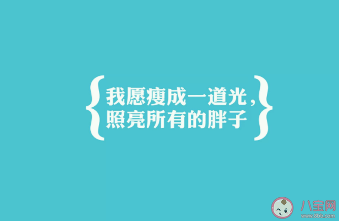 有哪些相對輕松容易的減肥方法 減脂三個階段