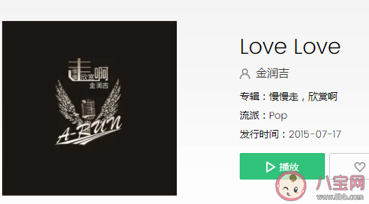 學(xué)天文只看牛郎織女是什么歌 《Love Love》完整版歌詞在線(xiàn)聽(tīng)歌