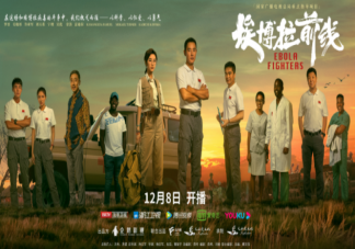 《埃博拉前線》追劇日歷 《埃博拉前線》更新時間表
