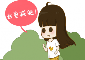有哪些相對輕松容易的減肥方法 減脂三個階段