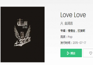 學(xué)天文只看牛郎織女是什么歌 《Love Love》完整版歌詞在線聽歌