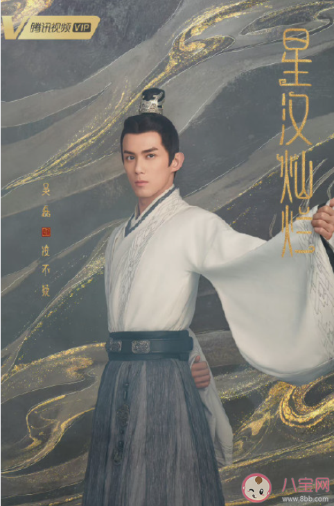 《星漢燦爛》是根據哪本小說改編的 《星漢燦爛》劇情講的是什么