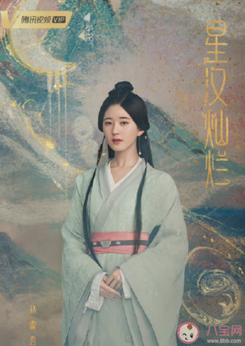 《星漢燦爛》是根據哪本小說改編的 《星漢燦爛》劇情講的是什么