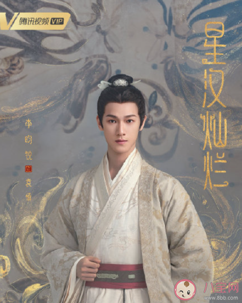 《星漢燦爛》是根據哪本小說改編的 《星漢燦爛》劇情講的是什么