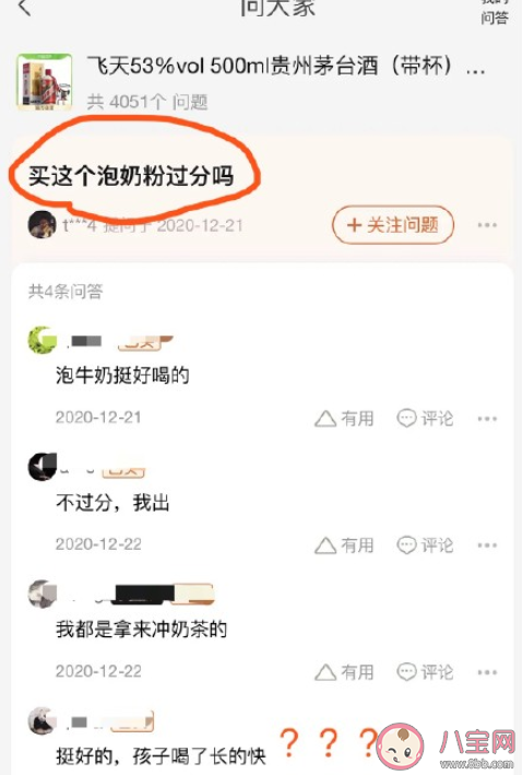 茅臺文學是什么意思什么梗 茅臺文學搞笑圖片語錄