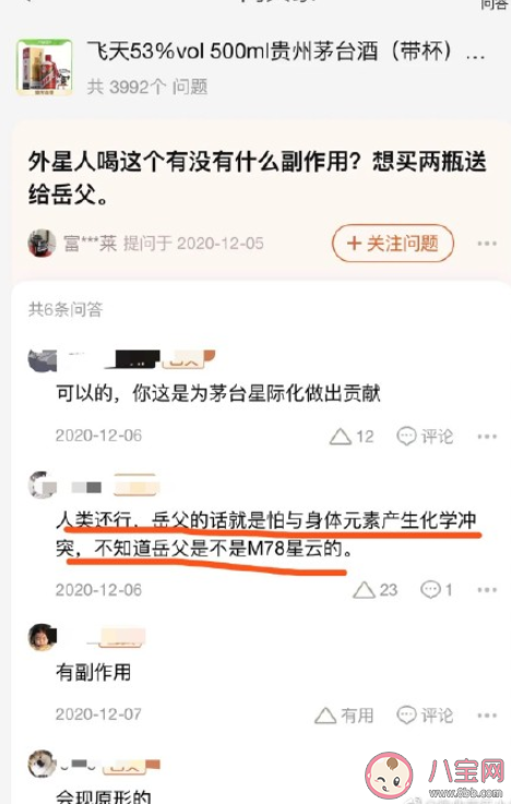 茅臺文學是什么意思什么梗 茅臺文學搞笑圖片語錄