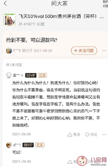 茅臺文學是什么意思什么梗 茅臺文學搞笑圖片語錄