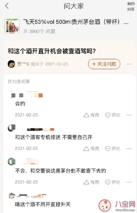 茅臺文學是什么意思什么梗 茅臺文學搞笑圖片語錄