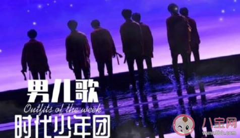 時代少年團《男兒歌》歌詞是什么 《男兒歌》完整版歌詞在線聽歌