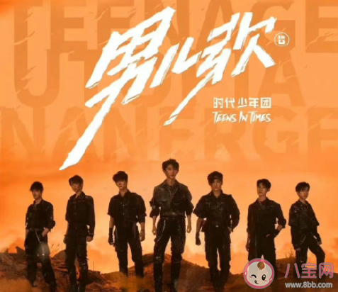 時代少年團《男兒歌》歌詞是什么 《男兒歌》完整版歌詞在線聽歌