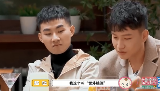 《大伙之家》第三期觀后感 《大伙之家》存在哪些問題