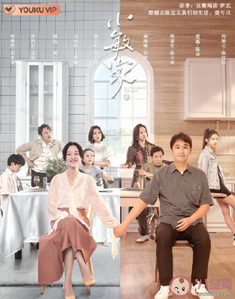 《小敏家》追劇日歷 《小敏家》每周看幾集 《小敏家》追劇日歷 《小敏家》每周看幾集