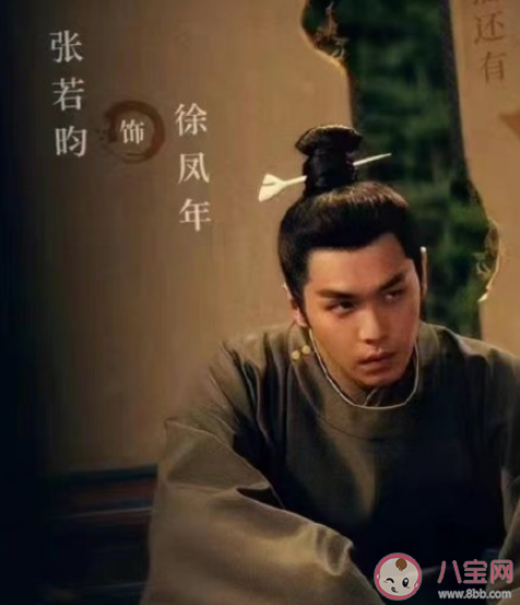 《雪中悍刀行》追劇日歷 《雪中悍刀行》追劇時間表