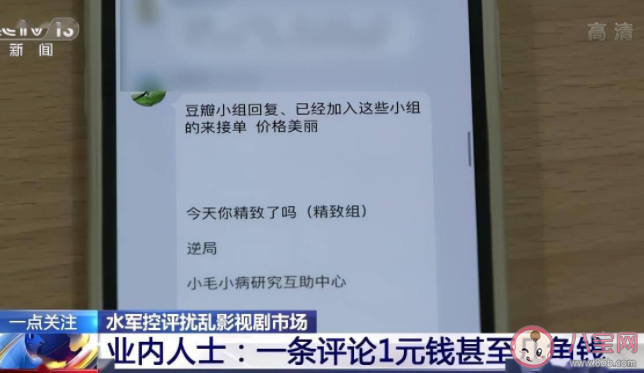 影視劇控評合法嗎 影視控評會帶來什么影響 影視劇控評合法嗎 影視控評會帶來什么影響