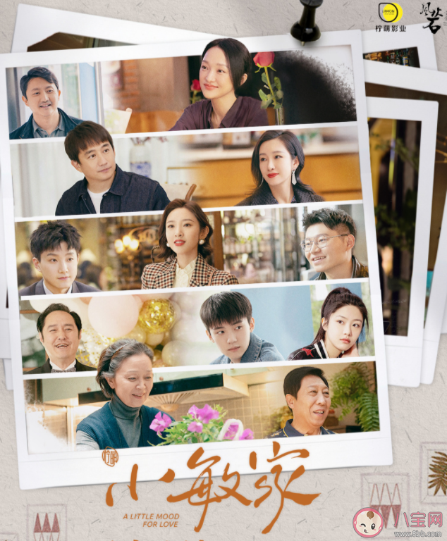 《小敏家》主要人物關系圖 《小敏家》各人物結局是什么 《小敏家》主要人物關系圖 《小敏家》各人物結局是什么