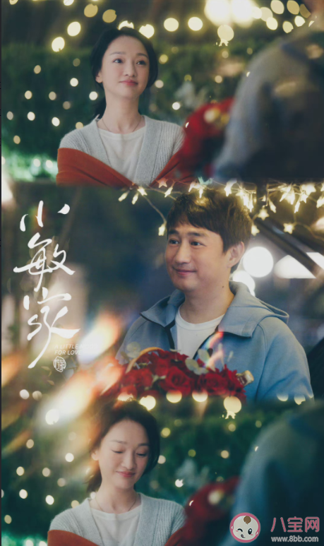 《小敏家》主要人物關系圖 《小敏家》各人物結局是什么 《小敏家》主要人物關系圖 《小敏家》各人物結局是什么