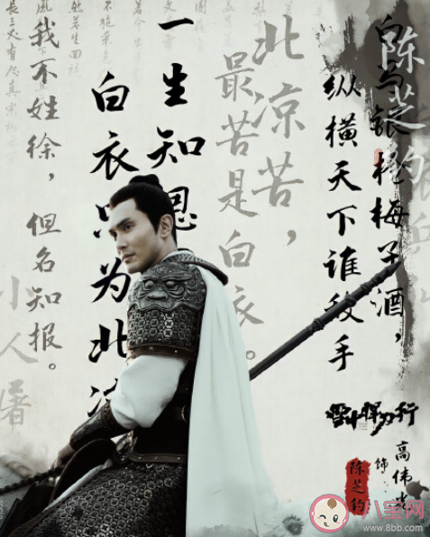 雪中悍刀行小人屠陳芝豹結局是什么 陳芝豹喜歡徐渭熊嗎 雪中悍刀行小人屠陳芝豹結局是什么 陳芝豹喜歡徐渭熊嗎