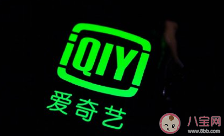 愛奇藝宣布調(diào)整會員價格 漲價后你還會買會員嗎 愛奇藝宣布調(diào)整會員價格 漲價后你還會買會員嗎