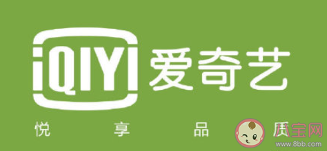 愛奇藝宣布調(diào)整會員價格 漲價后你還會買會員嗎 愛奇藝宣布調(diào)整會員價格 漲價后你還會買會員嗎