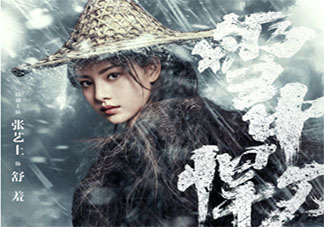 《雪中悍刀行》舒羞結(jié)局是什么 舒羞喜歡的人是誰