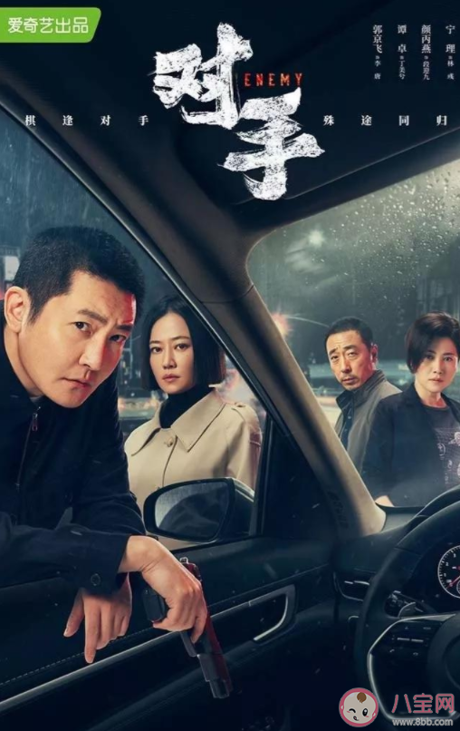 《對手》追劇日歷 《對手》劇情內(nèi)容介紹