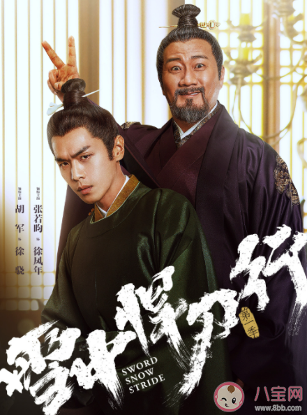 《雪中悍刀行》經(jīng)典臺詞語錄摘抄 《雪中悍刀行》臺詞文案句子大全 《雪中悍刀行》經(jīng)典臺詞語錄摘抄 《雪中悍刀行》臺詞文案句子大全