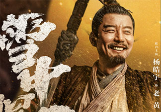 《雪中悍刀行》劍九黃老黃結局是什么 劍九黃最后遺言說了什么