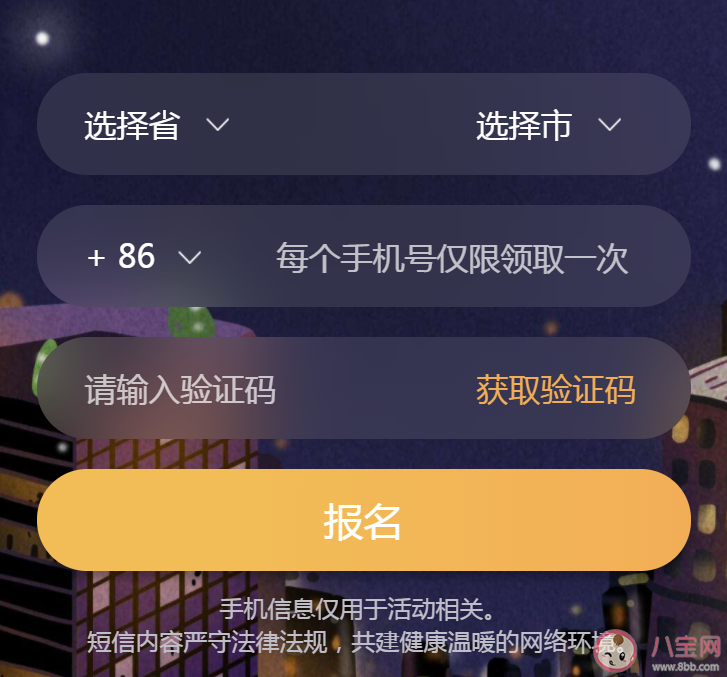 2021晚安短信計劃怎么參與 晚安短信文案句子