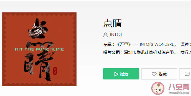 INTO1新歌《點(diǎn)睛》歌詞是什么 《點(diǎn)睛》完整版歌詞在線聽歌