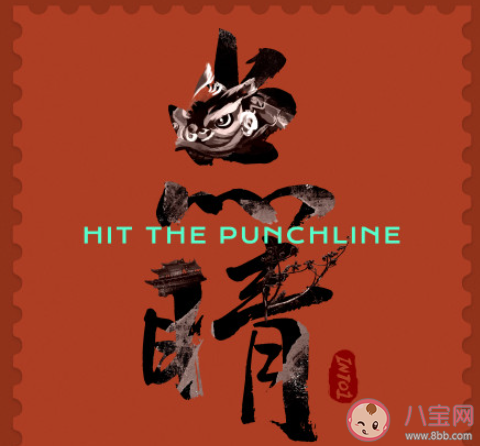 INTO1新歌《點(diǎn)睛》歌詞是什么 《點(diǎn)睛》完整版歌詞在線聽歌