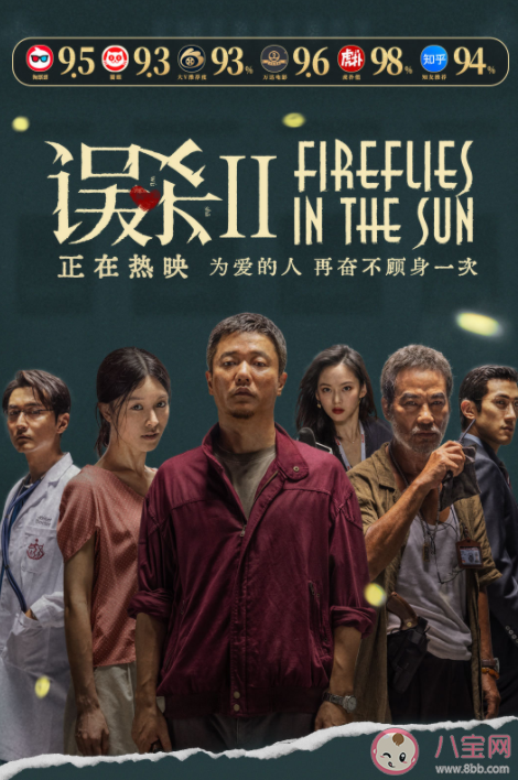 《誤殺2》值得看嗎 《誤殺2》和《誤殺1》有關系嗎