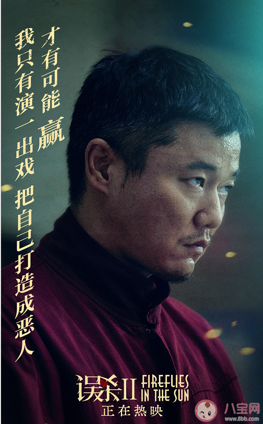 《誤殺2》值得看嗎 《誤殺2》和《誤殺1》有關系嗎