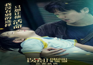 《誤殺2》值得看嗎 《誤殺2》和《誤殺1》有關系嗎