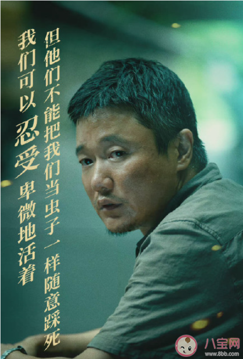 《誤殺2》經典臺詞文案句子大全 《誤殺2》臺詞語錄摘抄