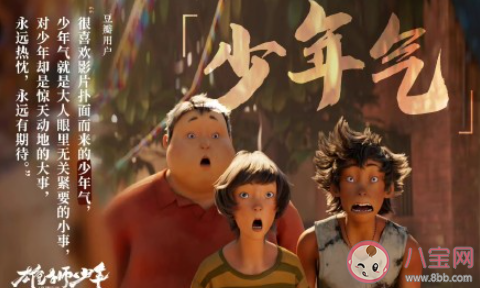 《雄獅少年》結局彩蛋是什么意思 《雄獅少年》阿娟最后贏了嗎