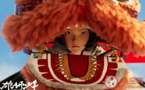 《雄獅少年》結局彩蛋是什么意思 《雄獅少年》阿娟最后贏了嗎