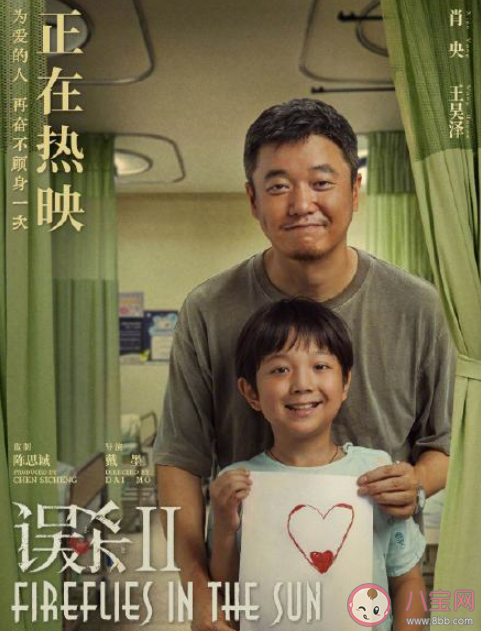 電影誤殺2有哪些情節戳到你了 誤殺2印象深刻的情節有哪些