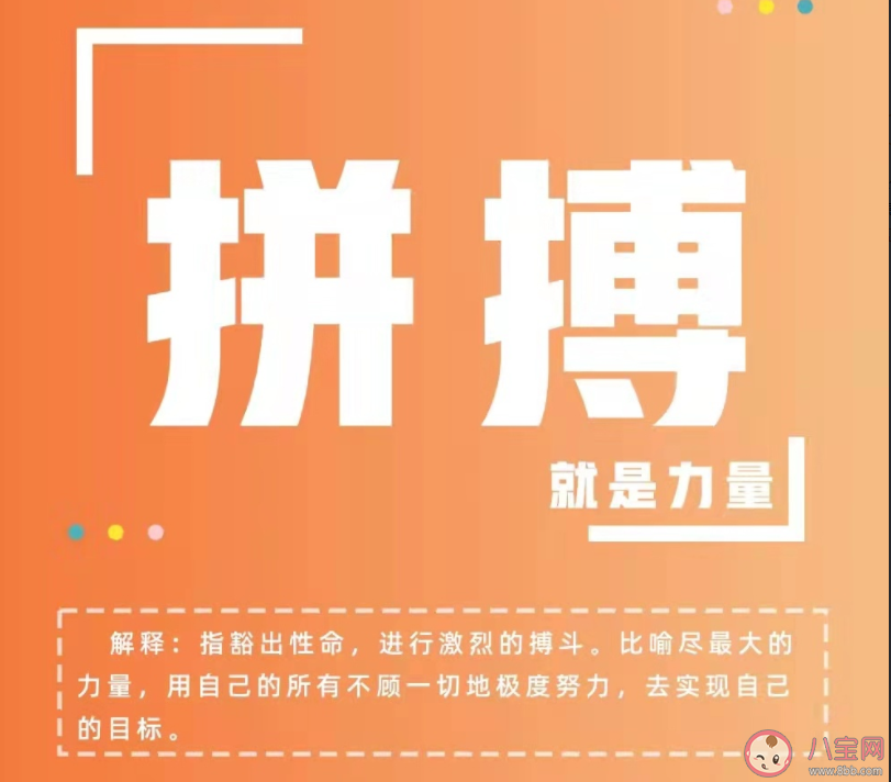 回顧2021你的關鍵詞是什么 用一個詞形容你的2021