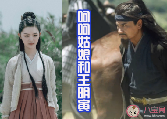 《雪中悍刀行》呵呵姑娘是誰 呵呵姑娘結局是什么 《雪中悍刀行》呵呵姑娘是誰 呵呵姑娘結局是什么