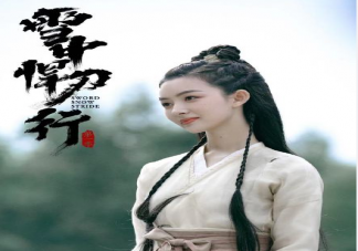 《雪中悍刀行》呵呵姑娘是誰 呵呵姑娘結(jié)局是什么