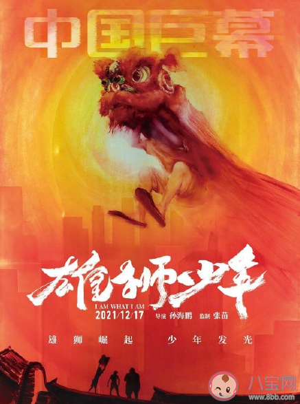 電影《雄獅少年》結尾彩蛋是什么意思 《雄獅少年》結尾意義是什么 電影《雄獅少年》結尾彩蛋是什么意思 《雄獅少年》結尾意義是什么