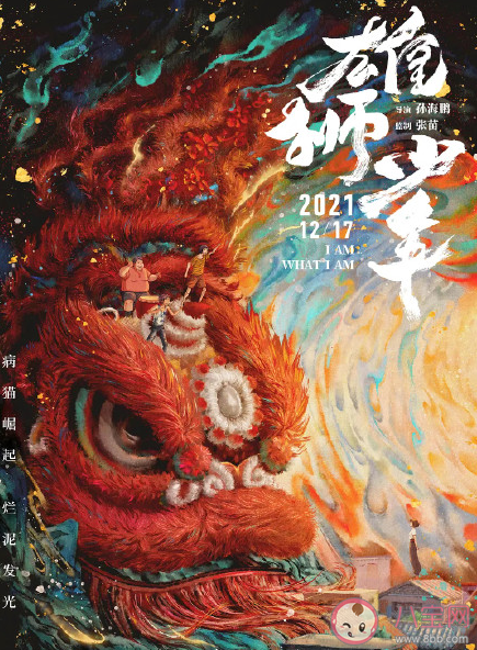 電影《雄獅少年》結尾彩蛋是什么意思 《雄獅少年》結尾意義是什么 電影《雄獅少年》結尾彩蛋是什么意思 《雄獅少年》結尾意義是什么