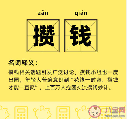 2021五大消費熱詞盤點 如何看待2021五大消費熱詞