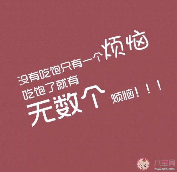 為什么大多數人減肥會失敗 需要知道的10條減肥指南