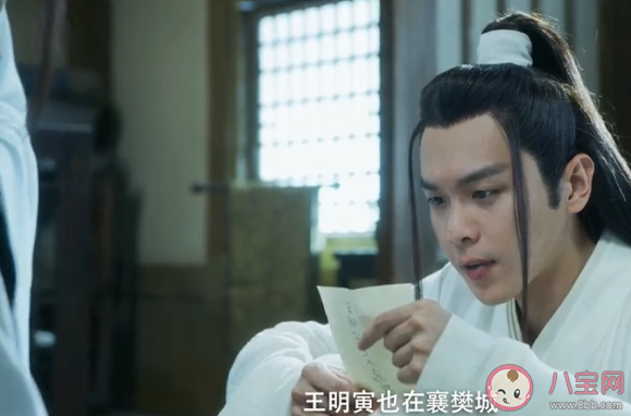 《雪中悍刀行》王明寅結局是什么 王明寅為什么排名第十一位 《雪中悍刀行》王明寅結局是什么 王明寅為什么排名第十一位