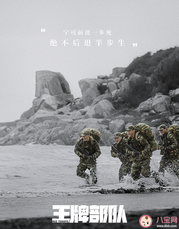 《王牌部隊》是不是小說改編的 《王牌部隊》各人物結局是什么