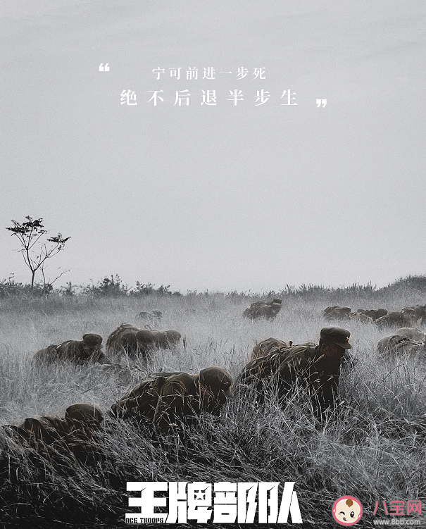 《王牌部隊》是不是小說改編的 《王牌部隊》各人物結局是什么