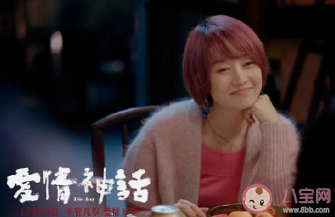 愛情神話有哪些戳中生活的瞬間 愛情神話令人印象深刻的瞬間盤點 愛情神話有哪些戳中生活的瞬間 愛情神話令人印象深刻的瞬間盤點