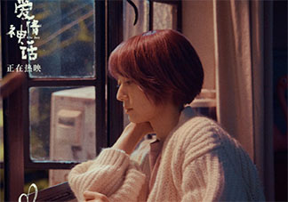 看完電影《愛情神話》有何感想 《愛情神話》觀后感美篇