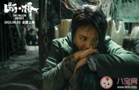 電影《斷橋》定檔什么時候上映 《斷橋》原著小說是什么 電影《斷橋》定檔什么時候上映 《斷橋》原著小說是什么
